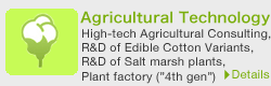 Agricultural Technology